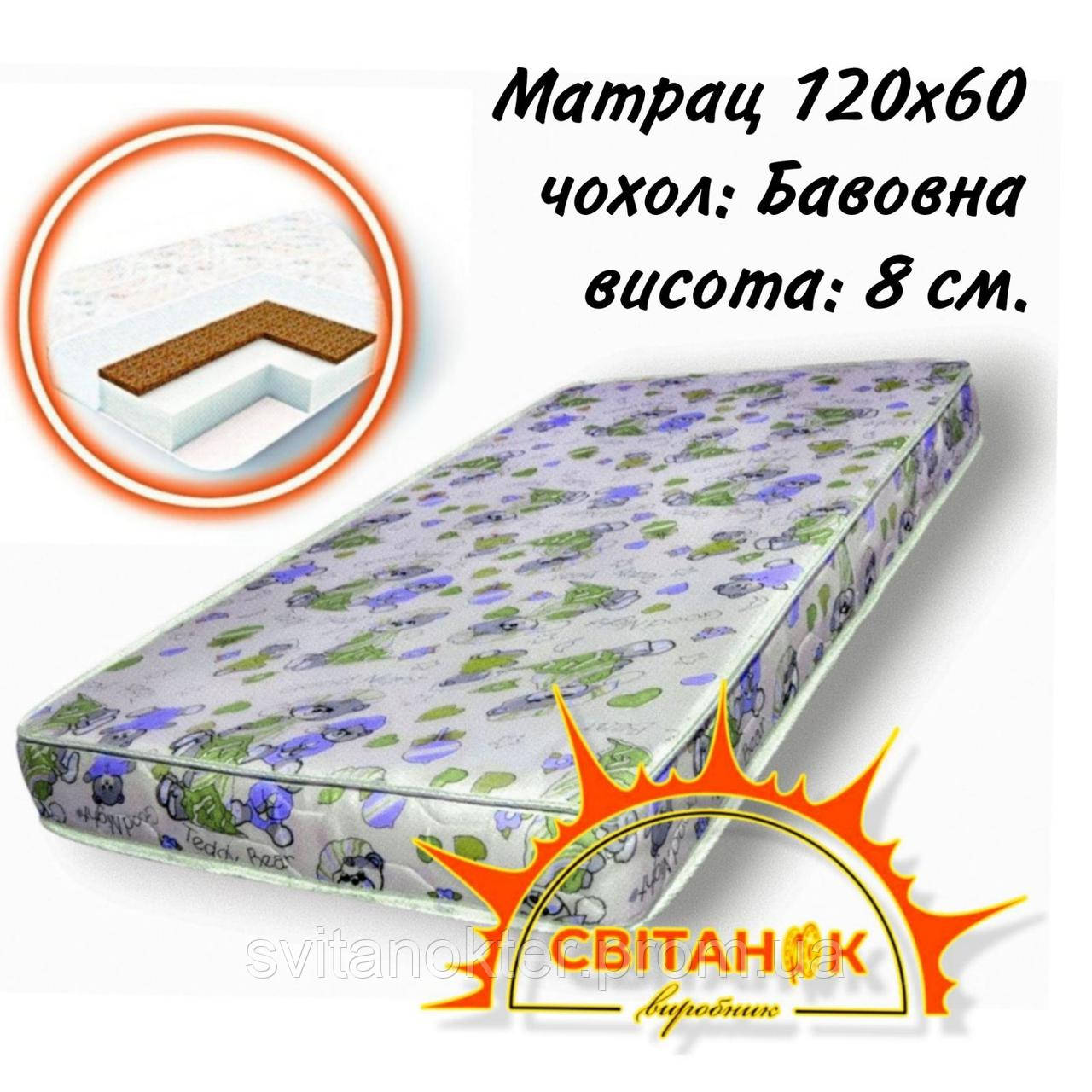 Матрац дитячий 120х60 Кокос-Поролон 8см. (Бавовна) Ортопедичний ...