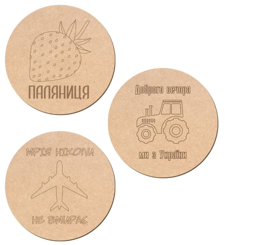 Набір підставок для чашок 3шт круг МДФ Rosa Talent d:10см Україна №3 240821