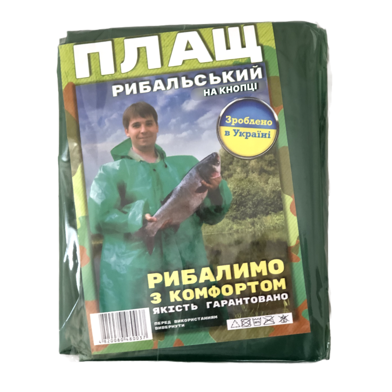 Плащ від дощу на кнопках Рибальський XXXL 100 мкм супер щільний