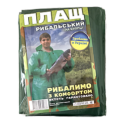 Плащ від дощу на кнопках Рибальський XXXL 100 мкм супер щільний