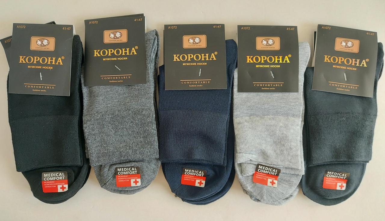 Чоловічі шкарпетки «Корона Medical Comfort» 10 пар (41-47)