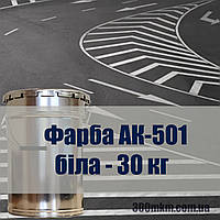 Белая АК-501М краска для разметки дорог, разметки для парковки
