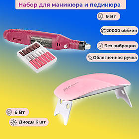 Набір для манікюру Фрезер ручка 9Вт 2000об. Лампа SUN mini 6Вт.