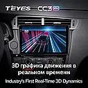Штатна магнітола Teyes CC3 2k Citroen DS4 DS5 DS6 DS 5LS (2014-2017), фото 7