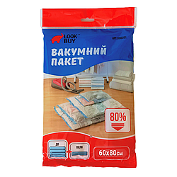 Вакуумний пакет для зберігання речей 60х80 см (60 літрів)