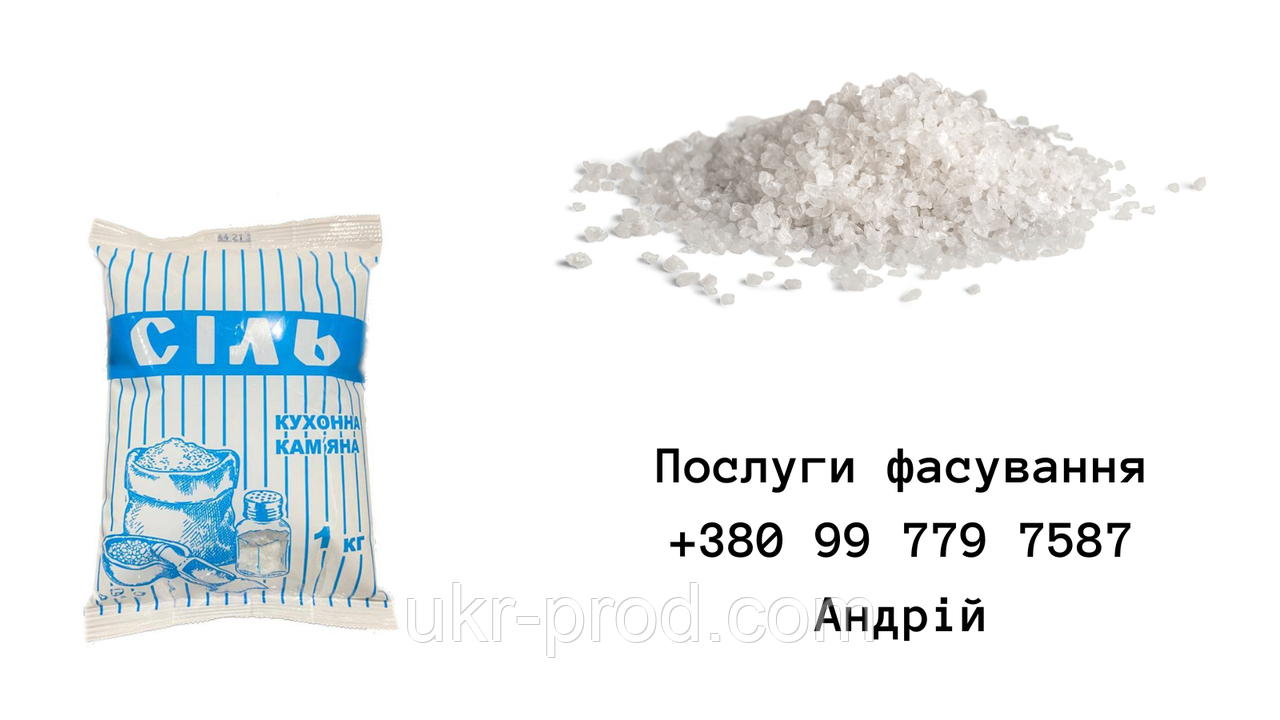 Фасування сипучих продуктів