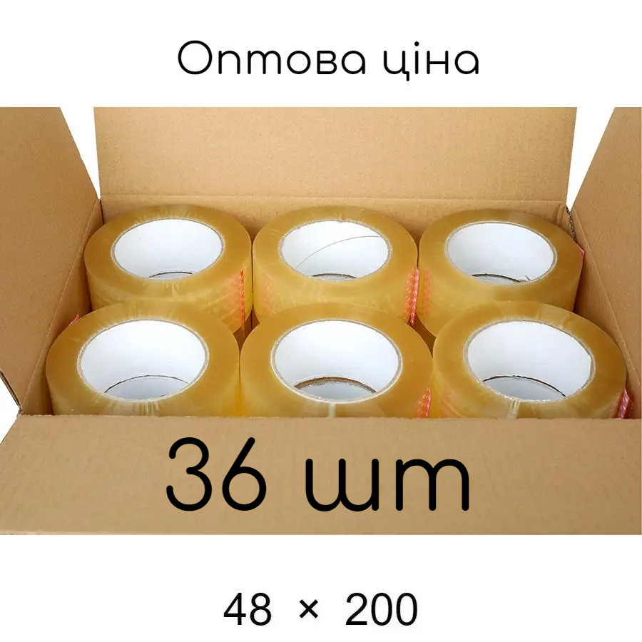 Скотч пакувальний - 36 рулонів - 48 мм × 200 м - прозорий / ціна за 36 рулонів