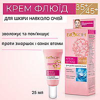 Крем-флюїд для шкіри навколо очей 35+/45+ із серії PROFESSIONAL EFFECT, 25 мл.