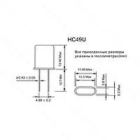 Кварцевый резонатор 4.096 MHz