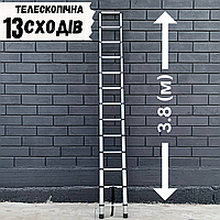 Телескопическая лестница приставная на 13 ступеней