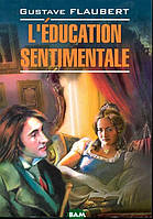 Книга L&apos;education Sentimentale (мягкий) (Фра.)