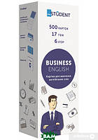 Книга 500 карток для вивчення англійської мови. Business English (мягкий) (English student)