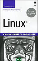 Книга Linux. Карманный справочник (мягкий)