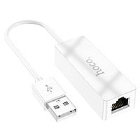 Кабель-перехiдник HOCO UA22 Acquire USB ethernet adapter(100 Mbps) White