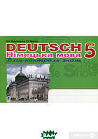 Книга Deutsch. Німецька мова. Бліц-контроль знань. 5 клас (мягкий) (Навчальна книга - Богдан)