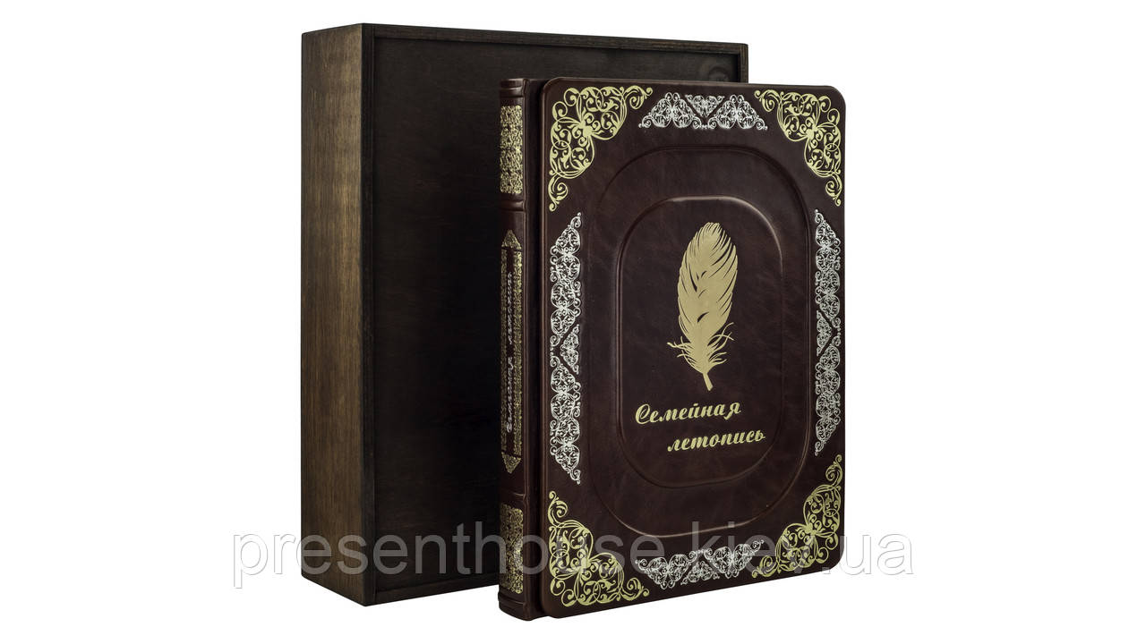 Подарункова Книга Сімейний літопис (Robbat Cognac) натуральна шкіра, фото 1