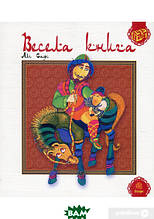Весела книга (м`яка) (Укр.) (Навчальна книга - Богдан)