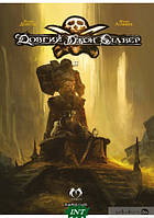 Роман графический Книга Довгий Джон Сілвер. Том 2 (лімітоване видання) - Ксавье Дорисон |