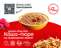 Каша на пророщеных зернах "Gluten-free line ST" 70 гр