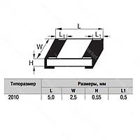 Резистор smd 2010 20 Ом