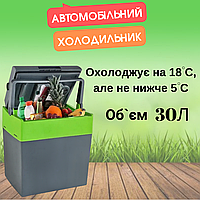 Автохолодильник, автомобільний холодильник 30 л., холодильник у машину 12V/220V 58W термоелектричний