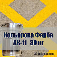 Кольорова фарба для бетонної підлоги, для бетонних покриттів, емаль для позначення паркування АК-11 червона, жовта