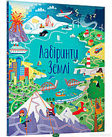 Виммельбухи картонные книги для малышей `Арт Букс. Лабіринти Землі` Книги для развития речи