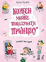 Любимые украинские сказки для малышей `Кожен може поцілувати принцесу` Книга подарок для детей