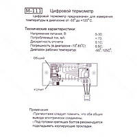 PCB плата - Термометр цифровой на DS18B20 PCB111