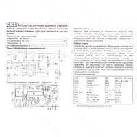 PCB плата - Автомат включения водяного клапана PCB251