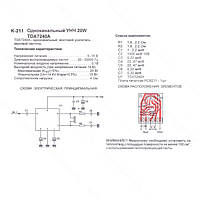 PCB плата УНЧ 1x20W на TDA7240 PCB211