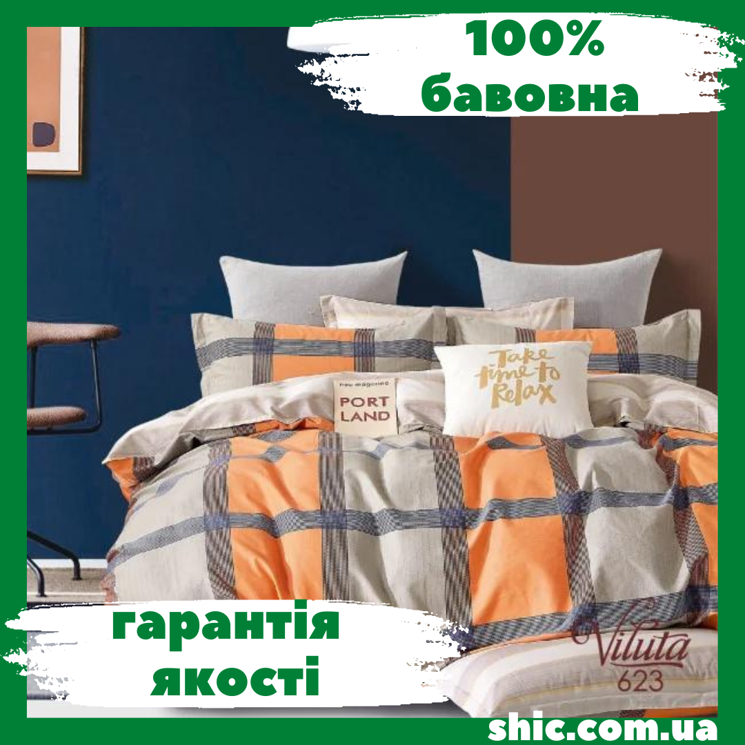 Постільна білизна Вилюта (Viluta) сатин твіл двоспальне 623. Постіль Вилюта двійка. Комплект постільної білизни