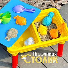 Ігровий столик пісочниця  Bambi  2 в 1 HG-832 з набором пасочок для гри з водою та піском Жовтий