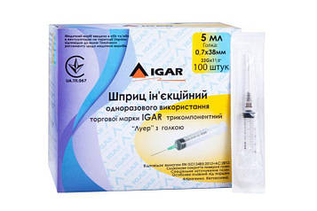 Шприц ін'єкційний Ігар 3-комп. 5,0 мл (22Gx1(1/2) 0,7*38мм) № 50