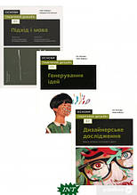 Книга Основи. Графічний дизайн 02: Дизайнерське дослідження (м`яка) (Укр.) (ArtHuss)