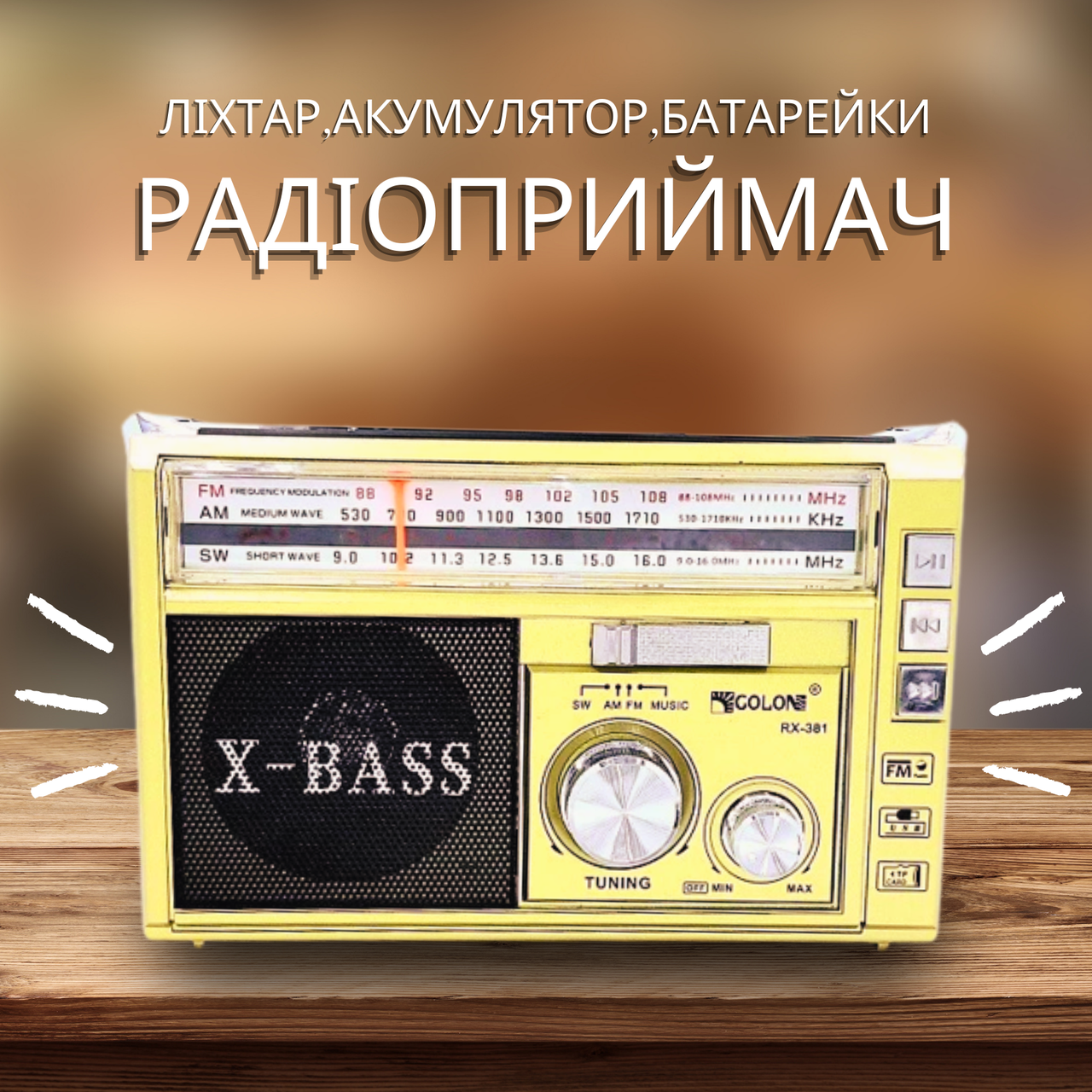 Мультифункціональний радіоприймач з LED ліхтарем Golon RX-381/2 USB/SD Gold