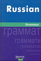 Книга Російська граматика англійською мовою (тверда)