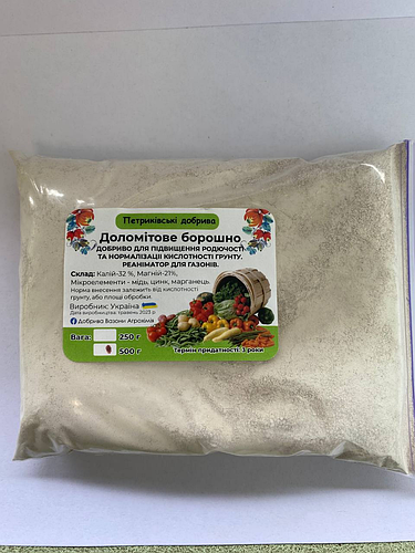 Купить Удобрение Доломитовая мука, 500 г, цена 34 ₴ — Prom.ua (ID ...