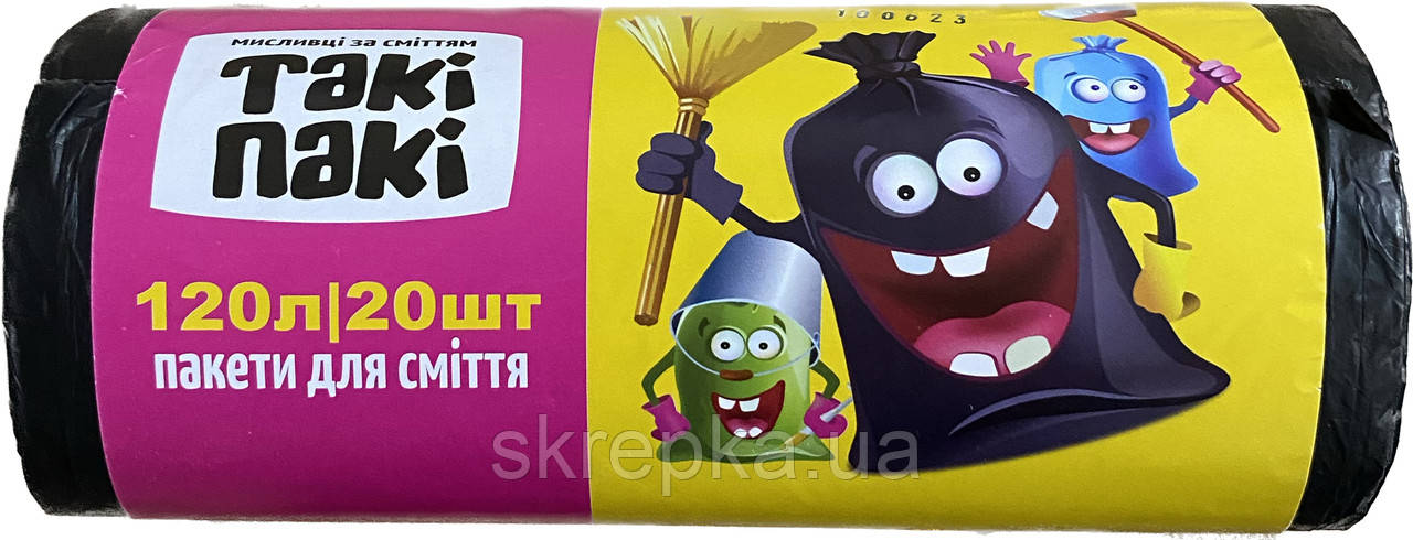Пакети для сміття Такі Пакі 120 л/20 шт