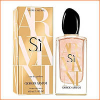 Армани Си Накре Эдишн - Giorgio Armani Si Nacre Edition парфюмированная вода 100 ml.