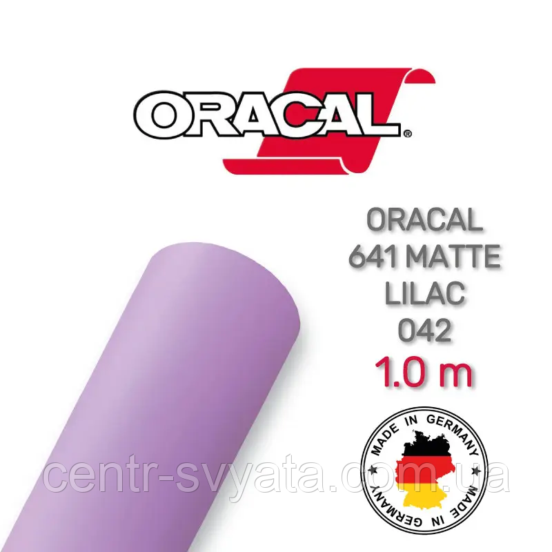 Плівка Oracal 641 самоклеюча (33х100 см) Матова бузкова