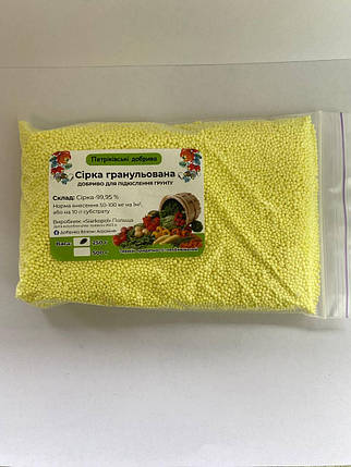 Добриво гранульована сірка, 250 г - Siarkopol (Польща), фото 1