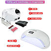 Стартовий набір для манікюру гель лаком (Фрезер ZS-601 65 Вт, 45000об + Лампа Sun 5 Pro, 72 Вт), фото 2