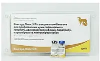 Вакцина Вангард Плюс 5/L