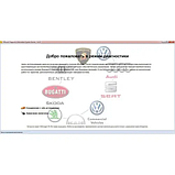 Набір для діагностики авто VW, Skoda Seat Audi Bentley Ноутбук Dell бу, VAS5054 з програмами, фото 9