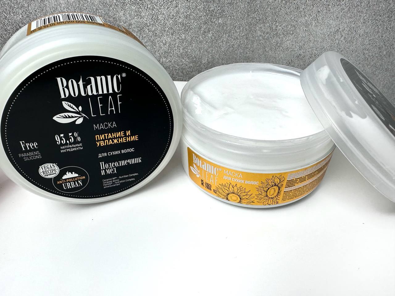 Маска для сухого волосся "Живлення і зволоження" Botanic Leaf, 300 мл