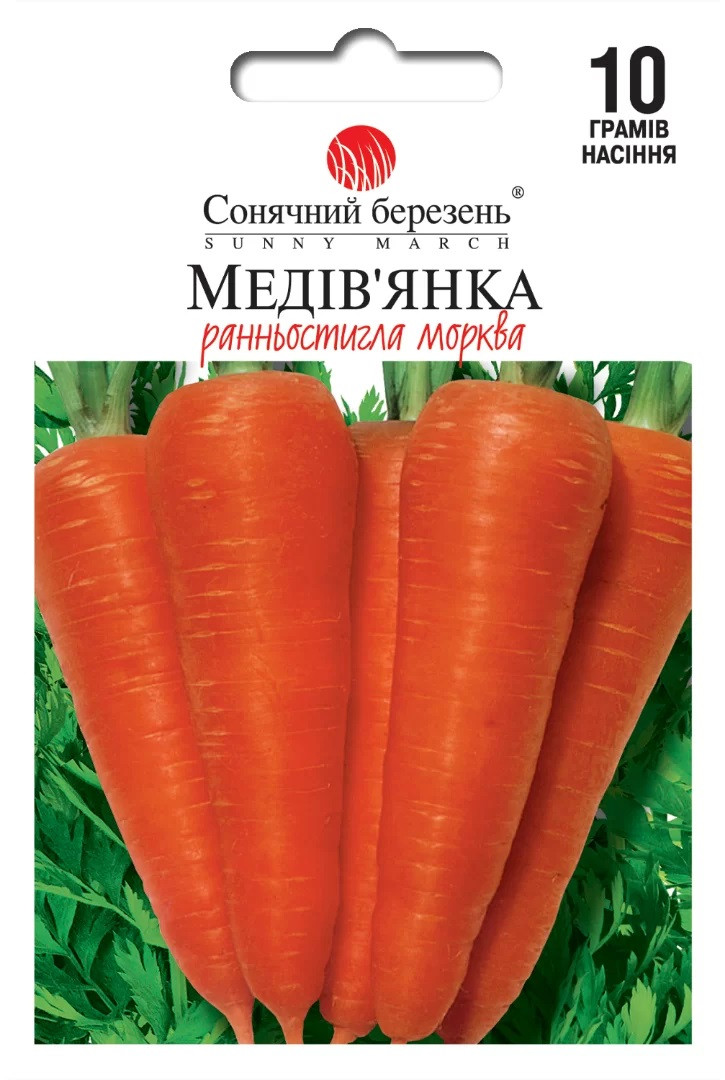 Морква Медов'янка 10 гр ТМ Сонячний березень