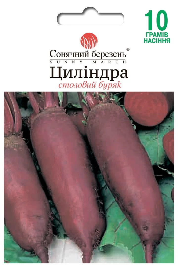 Буряк Циліндра 10 гр. ТМ Сонячний березень