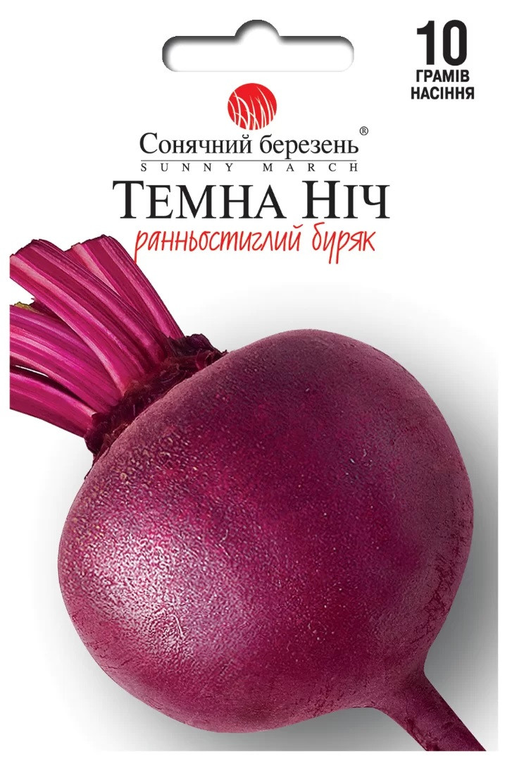 Буряк Темна ніч 10 гр. ТМ Сонячний березень