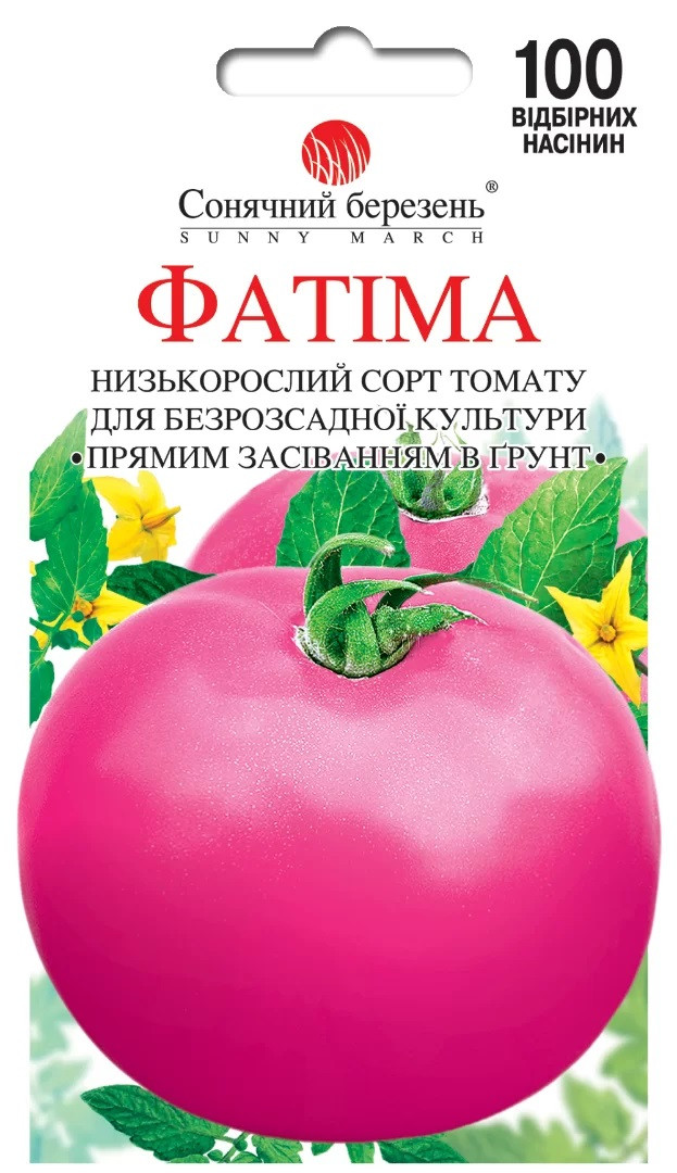 Томат Фатіма 100 шт (низкорослий) Сонячний березень
